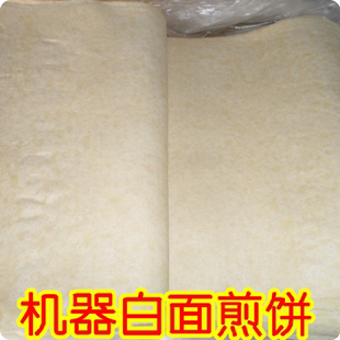 苏北徐州邳州新沂特产机器白面煎饼面粉胜山东煎饼非真空 1件1斤