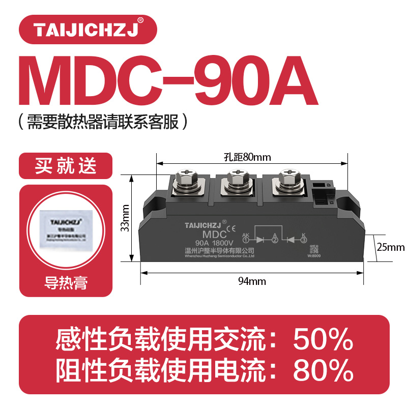 可控硅模块MDC大功率晶闸管90A