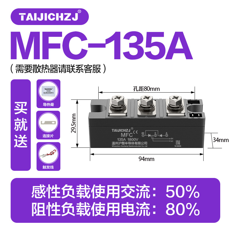 可控硅模块MFC大功率晶闸管135A