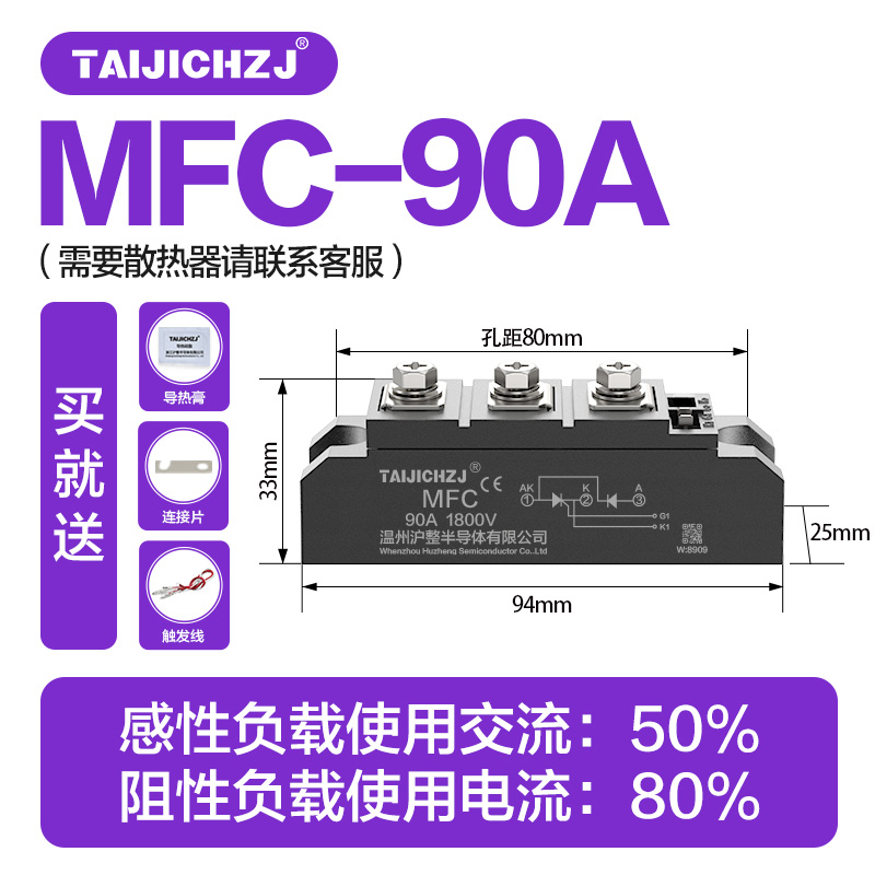 可控硅模块MFC大功率晶闸管90A
