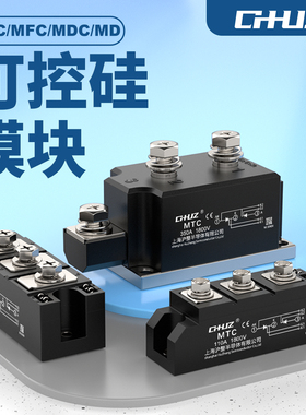 可控硅模块MTC大功率晶闸管Mc 单双向二三极管Mfc半控110a200a24v