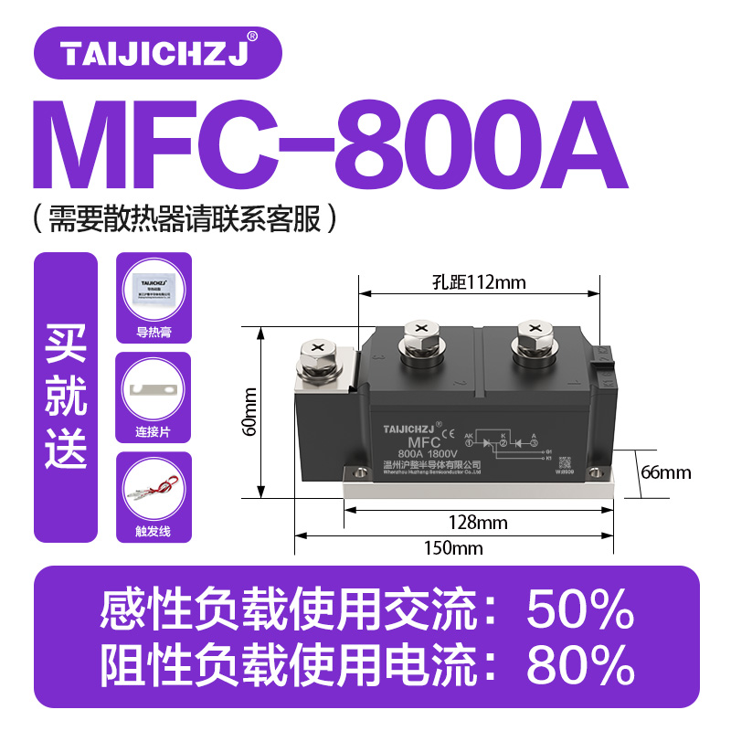 可控硅模块MFC大功率晶闸管800A