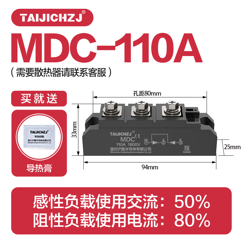 可控硅模块MDC大功率晶闸管110A