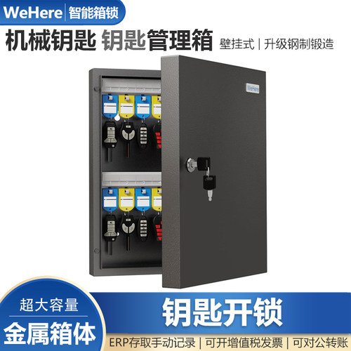 WeHere钢制钥匙收纳箱多功能