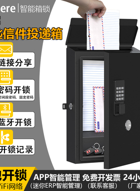 WeHere智能动态密码钥匙信件投递箱远程授权开锁信箱意见箱保管箱