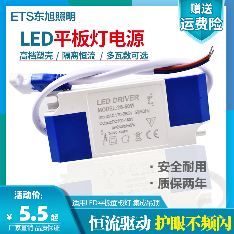 8-20led驱动电源面板灯镇流器