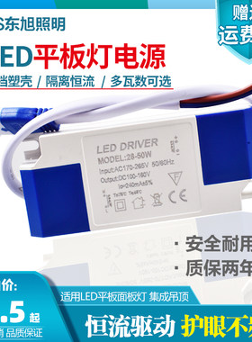 8-20led驱动电源面板灯镇流器