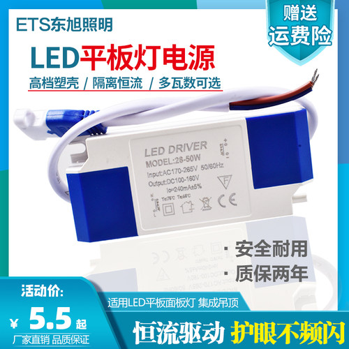 8-20led驱动电源面板灯镇流器