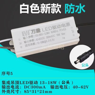 集成吊顶灯led驱动电源万盏平板灯浴霸灯防水恒流变压器8W12W38W