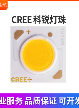 CREE科锐led灯珠COB芯片科瑞35W1507N1512N1816N1820N1830N2520N