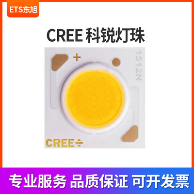 CREE科锐led灯珠COB芯片科瑞35W1507N1512N1816N1820N1830N2520N