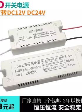 LED开关电源12v24v2A3A5A广告牌发光字灯箱招牌适配器直流变压器