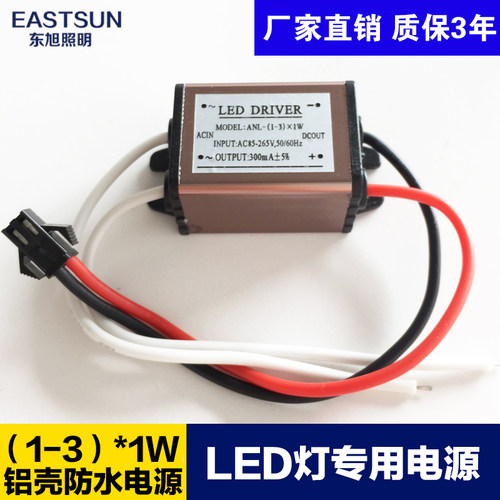 恒流防水driver驱动电源