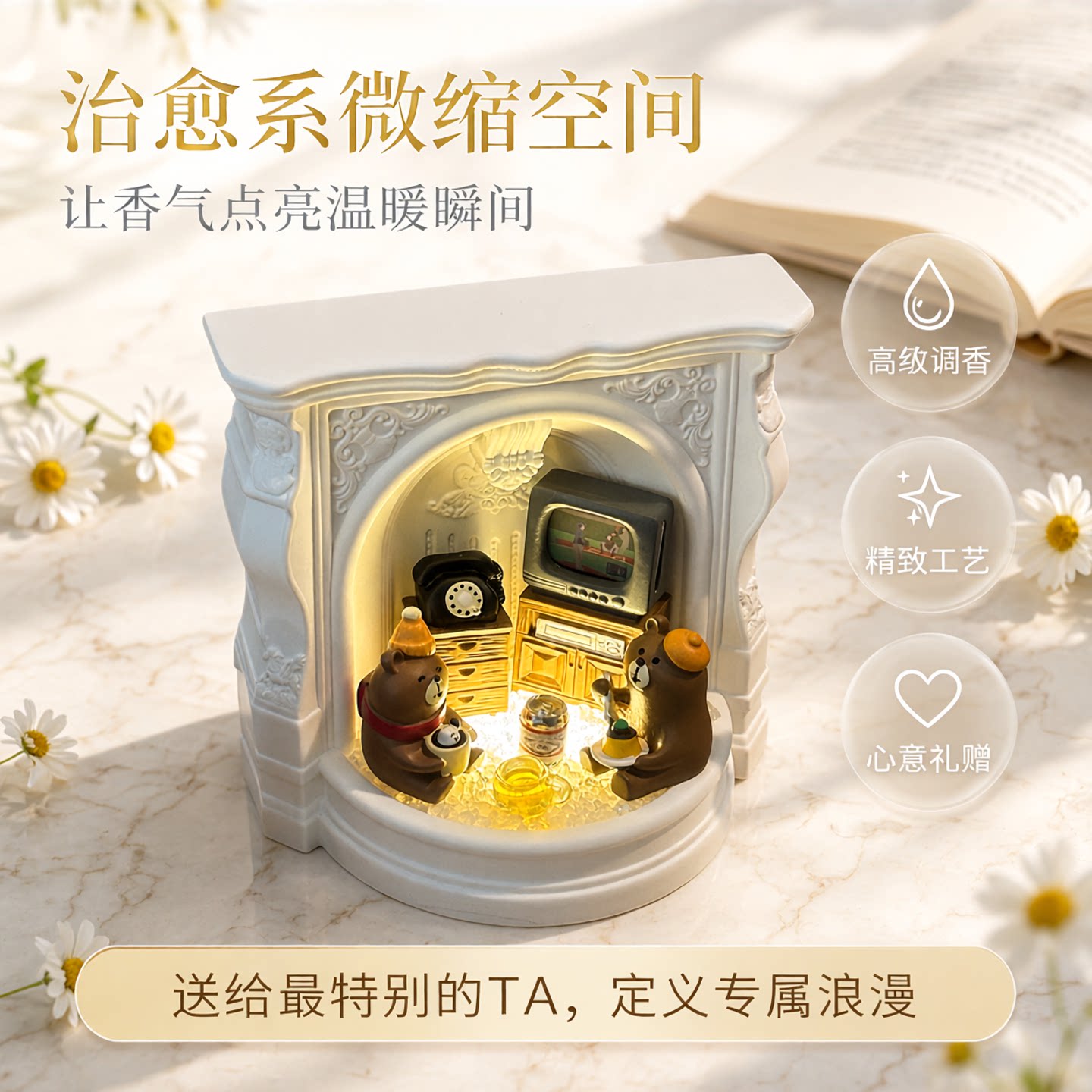 无火香薰礼盒男生生日礼物女生闺蜜高级实用香氛摆件中秋节伴手礼