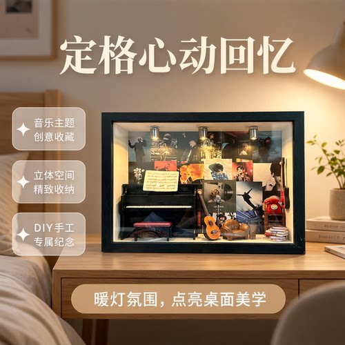 周杰伦赵雷手工小屋相框礼物yyds