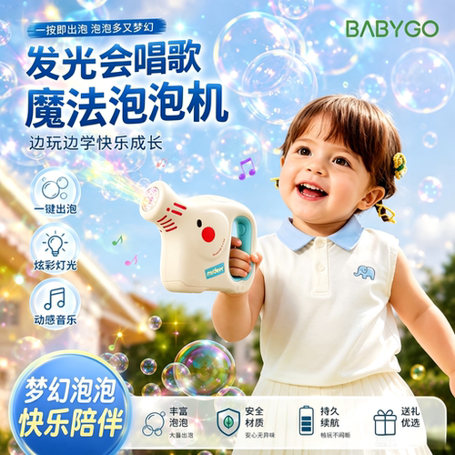 全自动出泡大象泡泡机还带音乐