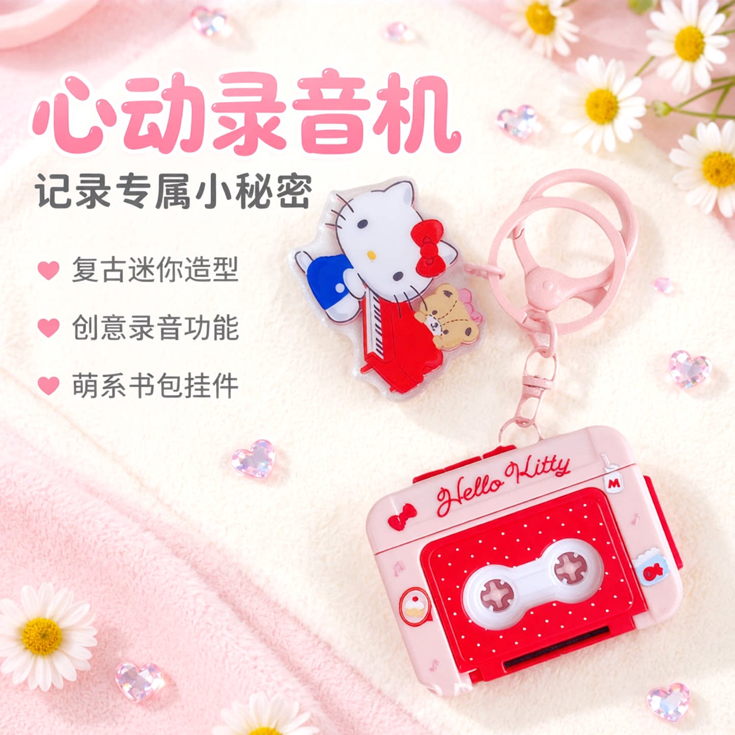 谁能拒绝会录音的库洛米闺蜜超爱