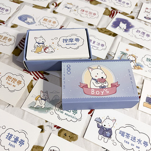 恋爱兑换券情侣好物奖励卡片男朋友生日礼物女友男友三八妇女节