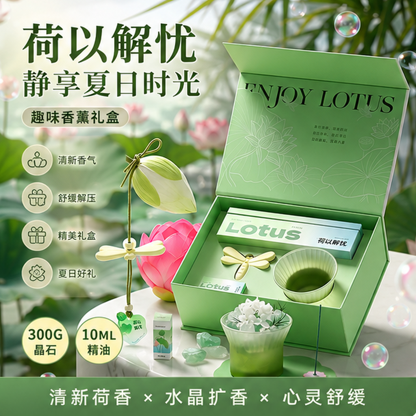 别卷了用这青荷香薰给大脑放个假