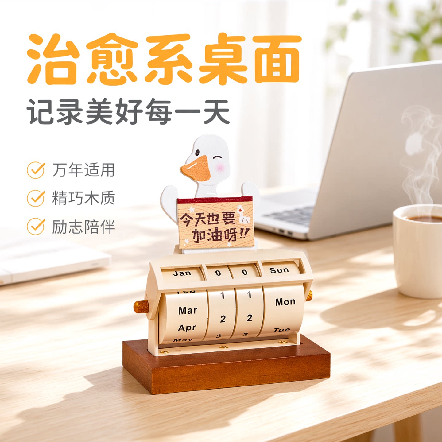 觉醒年代日历2025年新青年台历木质万年历桌面摆件倒计时提醒牌