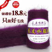 长毛貂绒毛线水貂绒毛线正品 貂毛线长毛手编中粗仿皮草毛线貂绒线