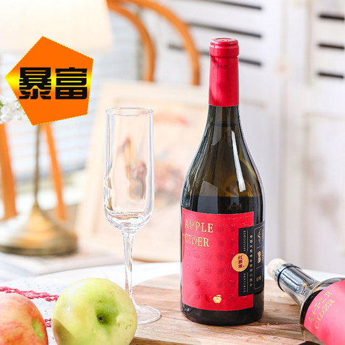 葡萄酒新疆阿克苏红旗坡苹果酒女士低度微熏红标甜酒750ml