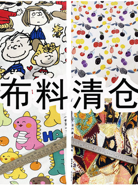 清仓佰汇福正品棉绸布家居服夏凉被套睡衣亲肤面料