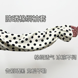 裁缝店定制防晒开车袖套冰凉加长护臂60支佰汇福棉绸夏季定做