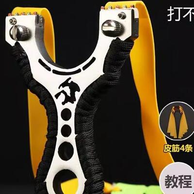 弹弓高精度王子户外成人全金属