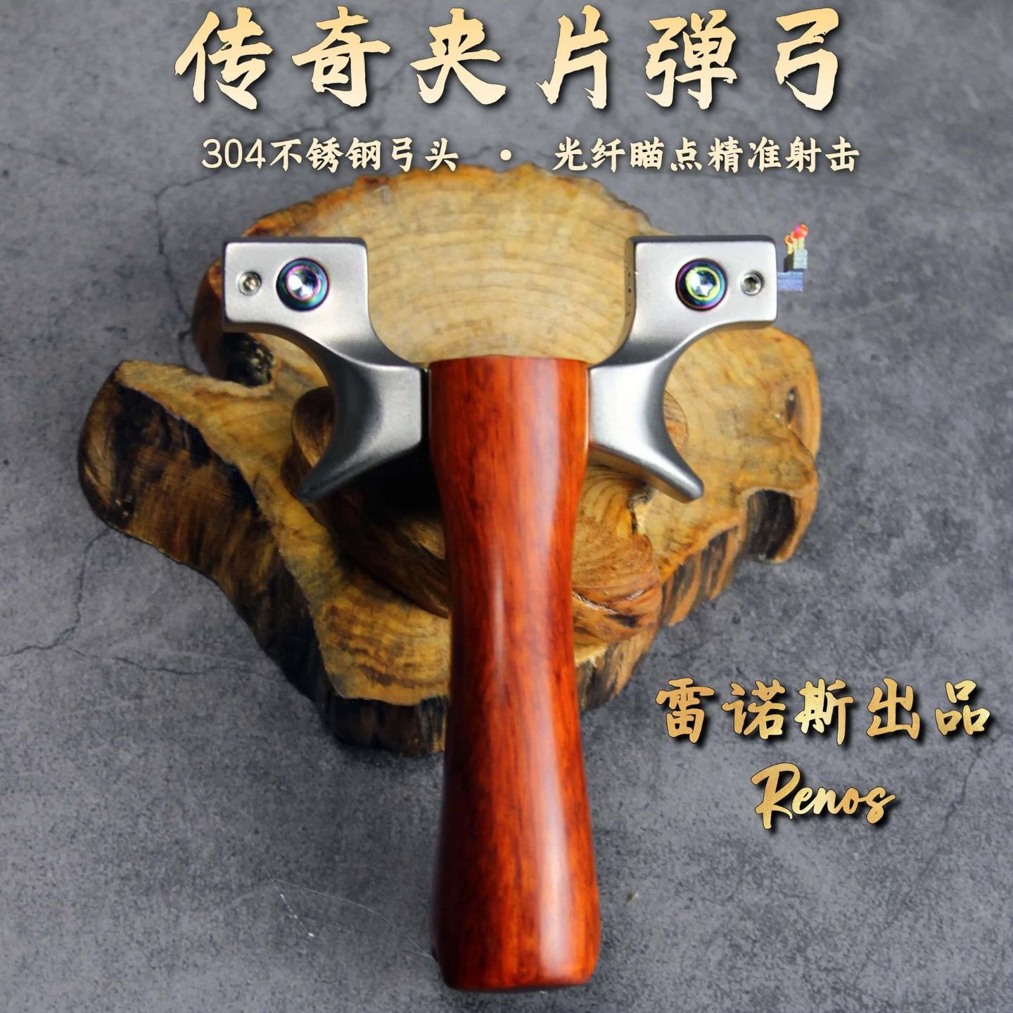 弹弓成年人专用高精度精品实木
