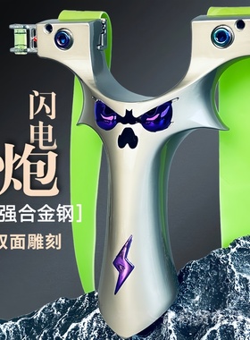 弹弓儿童重炮恶魔9025高精度大威力5代小怪兽反曲金属户外竞技