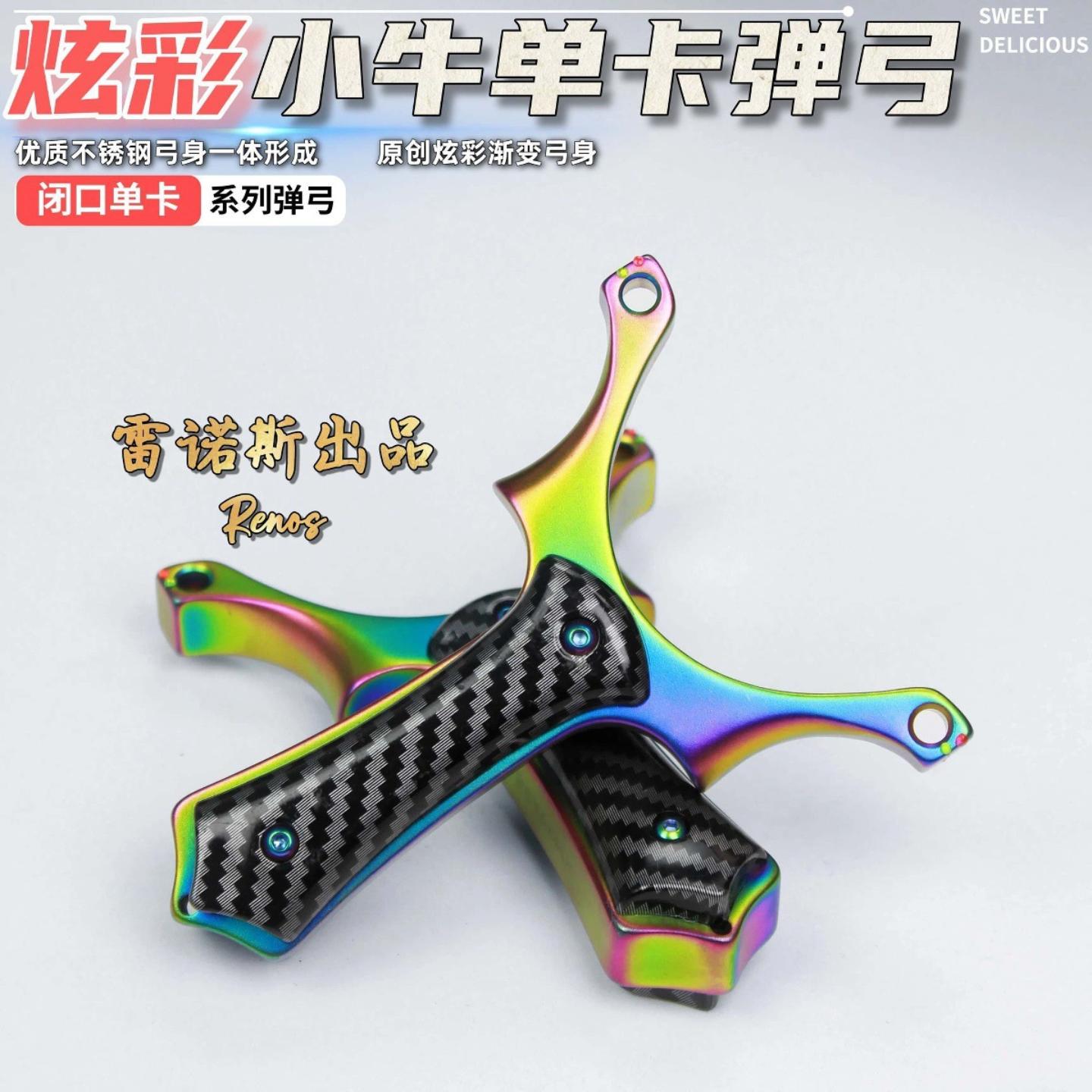弹弓成年人专用小牛单卡弹弓瞄点