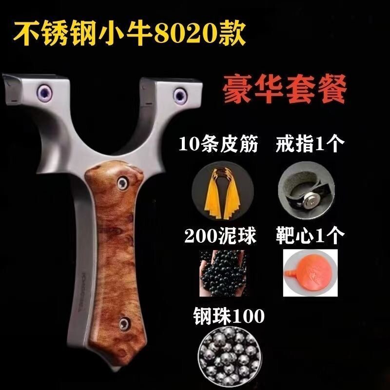 不锈钢小牛大全户外专业架子