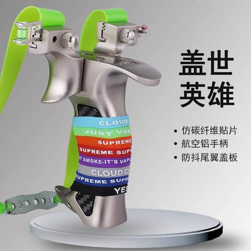 弹弓成年人专用威力大高精度比赛