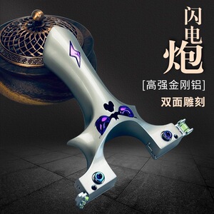 弹弓恶魔五代成年人户外竞技专用