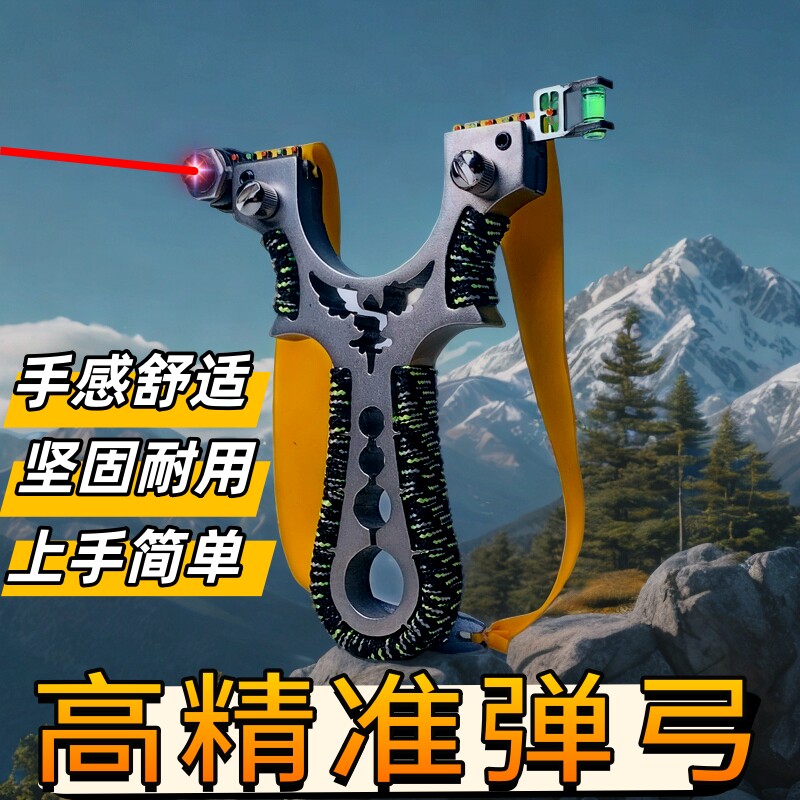 弹弓成年人专用高精度盖世英雄威力大重型狙击高精度枪式不锈钢