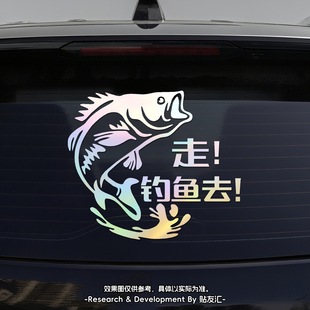 钓鱼专用车贴搞笑钓箱贴纸侧面创意文字钓友汽车后窗贴画个性防水