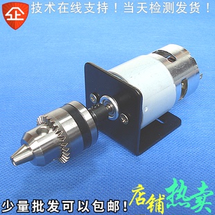 微型R775直流多功能机床B10钻夹工艺抛光打磨打眼全新电机6V 24V