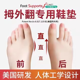 大脚骨大脚趾拇外翻矫正鞋垫足弓垫拇指外翻矫正器神器女士儿童