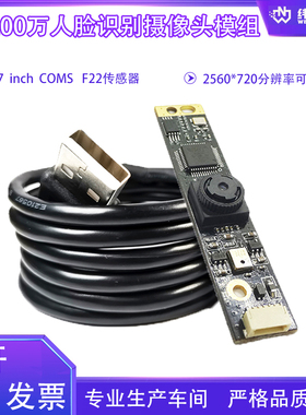 200万HD1080P摄像头模组高清USB免驱摄影头人脸识别高清工业相机