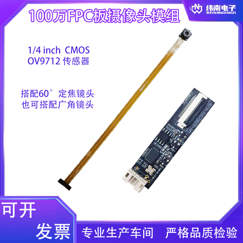 100万摄像头模组usb免驱摄影头