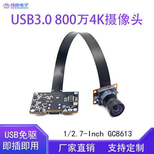 800万像素4K摄像头模组GC8613
