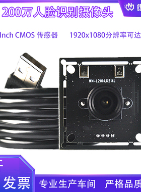 200万HD1080P定焦摄像头模组USB2.0免驱高帧数60fps摄像头模块