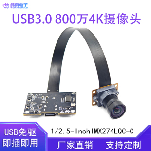 800万像素4K摄像头模组USB3.0免驱动FPC排线60帧摄像头模块IMX274