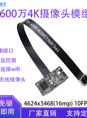 1600万像素4Kfpc软板摄像头模组