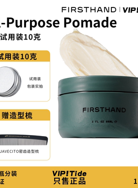 试用装10克 Firsthand 发油男士强力持久定型油头膏背头水基发油