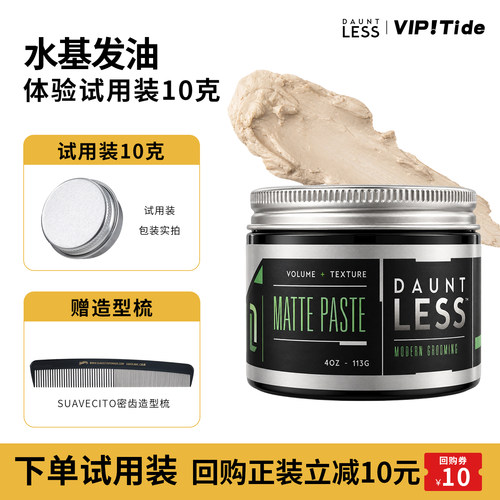 试用装10克Dauntless _绿瓶