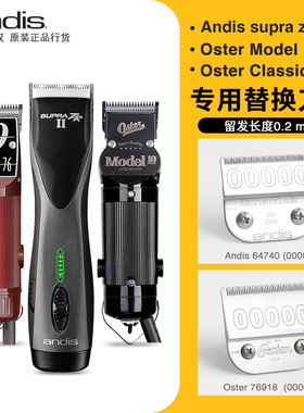 原装andis安迪斯Outliner替换刀头电推剪Oster电推剪 Model10电推