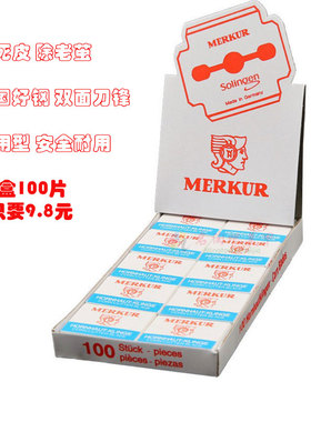 刮脚死皮刀刨脚刀片修脚替换刀片去死皮除老茧磨脚通用刀片100片