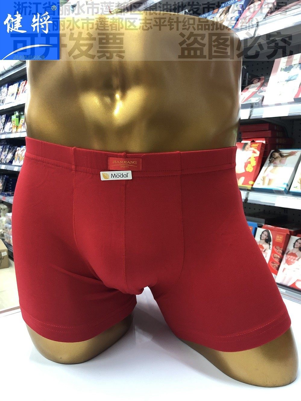健将88886莫代尔结婚喜庆红色大红男士平角裤内裤头短裤衩2条装,女士内衣/男士内衣/家居服,男平角内裤,淘宝优惠券,粉丝福利购,淘宝优惠卷